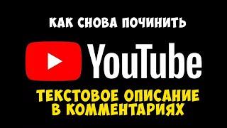 Как снова починить youtube исправляем goodbyedpi