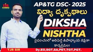 DSC 2025||DIKSHA ||NISHTHA|| PIE BEST ONLINE CLASSES || SGT|| SA ||PET ||TGT || PGT ||TJR STUDIES||