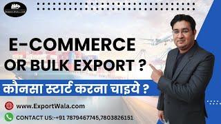 E-commerce or Bulk Export ? Kaunsa Start Karna Chaiye ? | Hindi | Exportwala | Ankit Sahu |