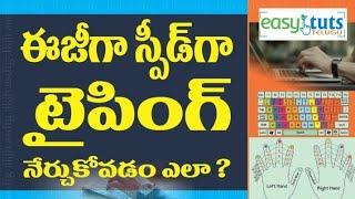 easy typing in telugu // easytutstelugu //