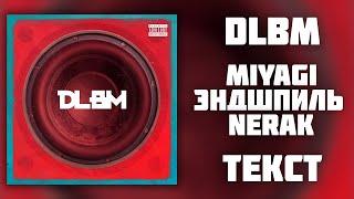 Miyagi & Эндшпиль — DLBM (Lyrics)