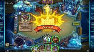 Убиваем Профессора Мерзоцида [Hearthstone]