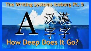 The Writing Systems Iceberg Part 5