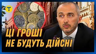 НАЦБАНК вилучає з обігу МОНЕТИ та вводить УНІКАЛЬНІ банкноти. Телеграм РОЗПОВІДАЄ деталі