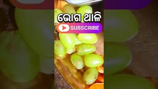 Divine Bhog Thali With Fruits & Pitha #shortsfeed #shortvideo #food #recipe #shortvideobhogthali