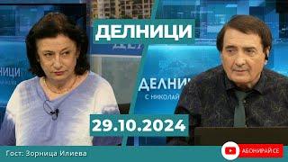 Зорница Илиева: Целите на протестите в Грузия са отваряне на втори фронт срещу Русия