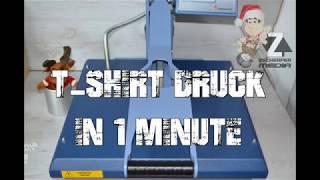 Tshirt-Druck in 1 Minute