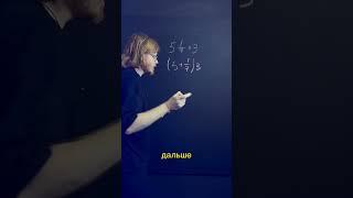 легко умножаем смешанную дробь на целое число #математика #математикапрофиль #егэ2024 #егэпрофиль