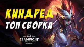  6 ИНФЕРНО СУМРАК И ПРИЗЫВАТЕЛИ ОЧЕРЕДНОЙ ТОПЧИК / TEAMFIGHT TACTICS / TFT LOL / ТФТ