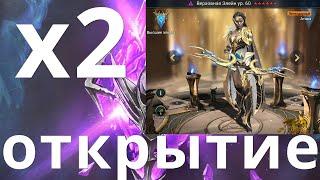 х2 на ВОЙДЫ! СЛИЯНИЕ ВЕРХОВНАЯ ЭЛЕЙН! RAID SHADOW LEGENDS!