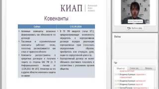 Вебинар Закон.ру: "Корпоративные соглашения по российскому праву"