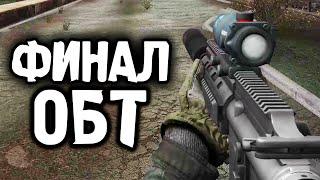 ДЕЙСТВИТЕЛЬНО ГОДНЫЙ МОД STALKER! S.T.A.L.K.E.R. SZA Сквозь сон ФИНАЛ