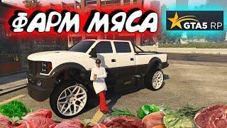 СТРИМ. GTA 5 RP. GTA V RP. ГТА 5 РП. СЕРВЕР VineWood. КОНТРАКТЫ. контракт МЯСО.