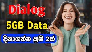 Dialog free data 5GB offer 2024 Sinhala | Dialog free data 2 method | Dialog free data offer 5GB