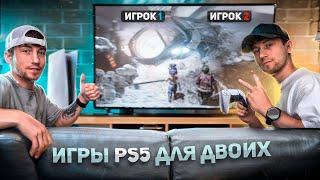 Топ 10 игр для двух игроков на PS5 и PS4