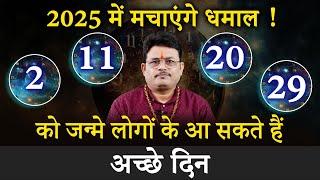 Moolank 2 Rashifal 2025  | 2 नंबर वालों के लिए Exclusive भविष्यवाणी । Numerology Predictions 2025