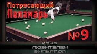 #ПотрясающийПаламарь №9 ● best shots ●