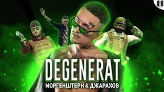 Я ДЕГЕНЕРАТ  Standoff 2 Fragmovie МОРГЕНШТЕРН & ДЖАРАХОВ