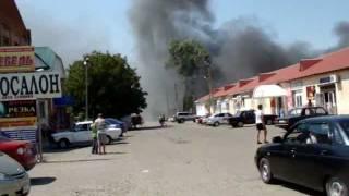 Пожар в г.Усть-Лабинск на рынке 17.08.2009 видео 1 из 3