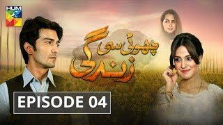 Choti Si Zindagi Episode #04 HUM TV Drama