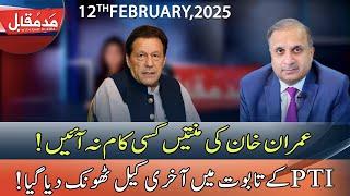 Madd e Muqabil With Rauf Klasra I 12 February 2025 I Neo News | JE13