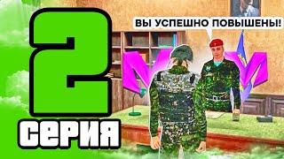 ПУТЬ СОЛДАТА на МАТРЕШКА РП #2 - КАК ПОВЫШАТЬСЯ В АРМИЙ на МАТРЕШКА РП! ПОВЫШЕНИЕ ЗА 5 МИНУТ!