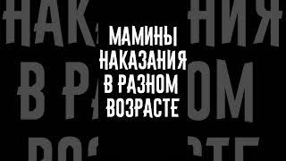 НАКАЗАНИЯ #shorts #РЕКОМЕНДАЦИИ #brawlstars | Мойдодыр 2 2 8 СМЕШНЫЕ МОМЕНТЫ Бравл старс  ПРИКОЛЫ