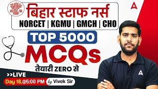 Bihar Staff Nurse 2025 | NORCET, KGMU & GMCH | All Subject Top 5000 Most Important MCQs | Day 18