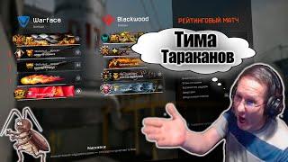 ПОПАЛИСЬ ПРОТИВ ПИРАНИЙ НА РМ В WARFACE/ ПИРАНИЙ БОМБИТ