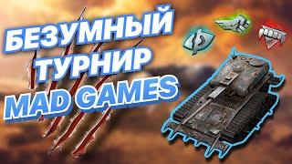 САМЫЙ безумный турнир MAD GAMES | ЭТОГО НЕ ХВАТАЕТ КИБЕРСПОРТУ БЛИЦА | WoT Blitz | Zlobina Liza