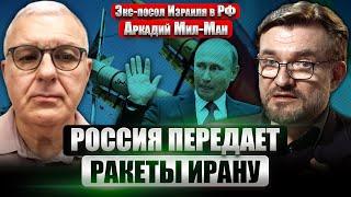 МИЛ-МАН: НОВАЯ БОЛЬШАЯ ВОЙНА. Иран блефует? Израиль закрыл кино про шпионов. Прячут секреты Моссада?