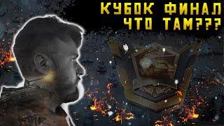 Кубок Финал | Ну типа юбилейный выпуск | тащим #20 | Warpath Ace Shooter