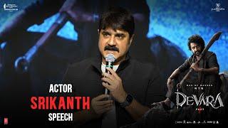 Srikanth Speech at Devara Success Celebrations | NTR | Janhvi Kapoor | Koratala Siva | Anirudh