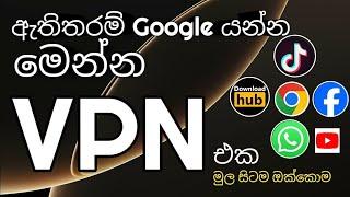 best vpn 2024 | part 2 | හැම දේම කරන්න පුලුවන් ඇතිතරම් data | #vpn #data #sim #2024