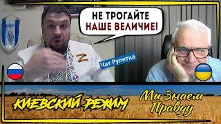 Z-"имперцы" из чат рулетки! Ложь у них в крови!