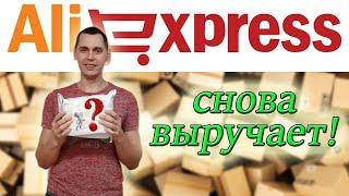 Распаковка посылки с ALIEXPRESS/ Из Столицы в Деревню.