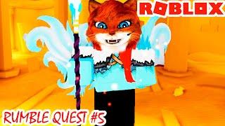 ОБНОВЛЕНИЕ RUMBLE QUEST РОБЛОКС | рамбл квест Roblox| ютубер Кошка Лиса