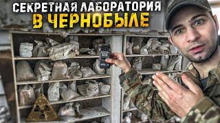 Нашли заброшенную лабораторию в детском саду Припяти | Радэк, Чернобыль