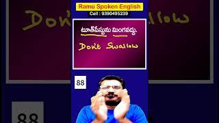 Spoken English Through Telugu l  Ramu Spoken English l  ( Ramu - 9390495239 )