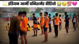 Army punishment video #indianarmy #indianarmy1600m #armyexam2024