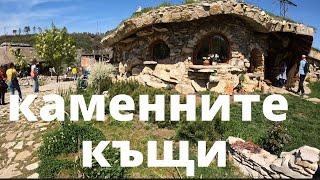 Каменните къщи Луковит