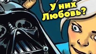 Неужели у Дарта Вейдера была любовница? Шалости Тёмного Лорда.