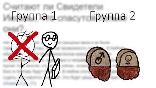 Отступник отвечает №1: Спасутся ли только Свидетели Иеговы?