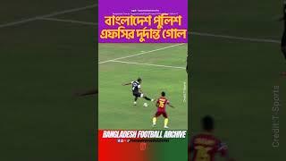 Bangladesh Police FC's outstanding goal in BPL Football. Bangladesh Football Archive | BD Football