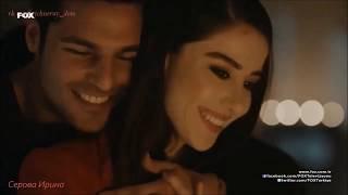 Девочка  моя (сериал Вишневый сезон/Kiraz Mevsimi - Аяз и Ойкю/ Ayaz & Oyku)