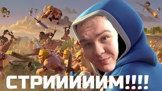 [Clash of Clans] !Темные Рыцари! КОНКУРС Чекаем базы Читаем чатик