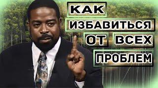 Лес Браун: Трудности — это твои друзья, не беги от них! |2020|