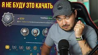 10 МИНУТ БОМБЛЮ НА РАНГИ В WoT Blitz