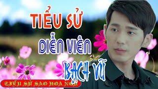 Tiểu sử diễn viên BẠCH VŨ 白宇/JohnnyWHITE- SAO HOA NGỮ