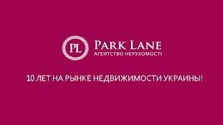 АН Park Lane лидер рынка недвижимости Украины